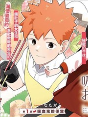 纸上江湖漫画改编封面